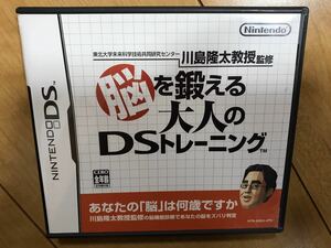 脳を鍛える大人のDSトレーニング