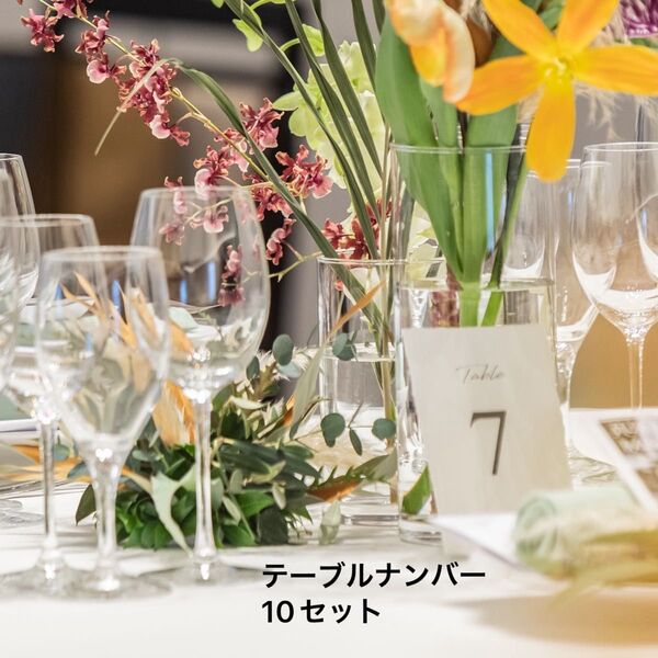 テーブルナンバー 10個セット 結婚式準備 プレ花嫁 ハンドメイド ペーパーアイテム エンボスペーパー