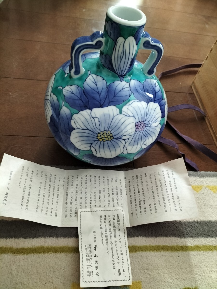 Yahoo!オークション -「華山 花瓶」の落札相場・落札価格 Yahoo!オークション -「華山 花瓶」の落札相場・落札価格