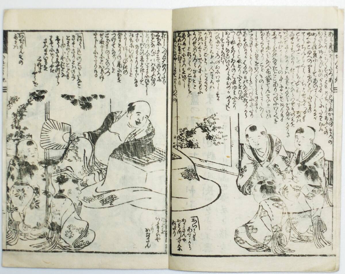 Yahoo!オークション -「山東京伝」(古書、古文書) の落札相場 Yahoo!オークション -「山東京伝」(古書、古文書) の落札相場
