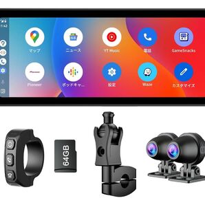 バイク ドライブレコーダー Carplay/Android Auto対応