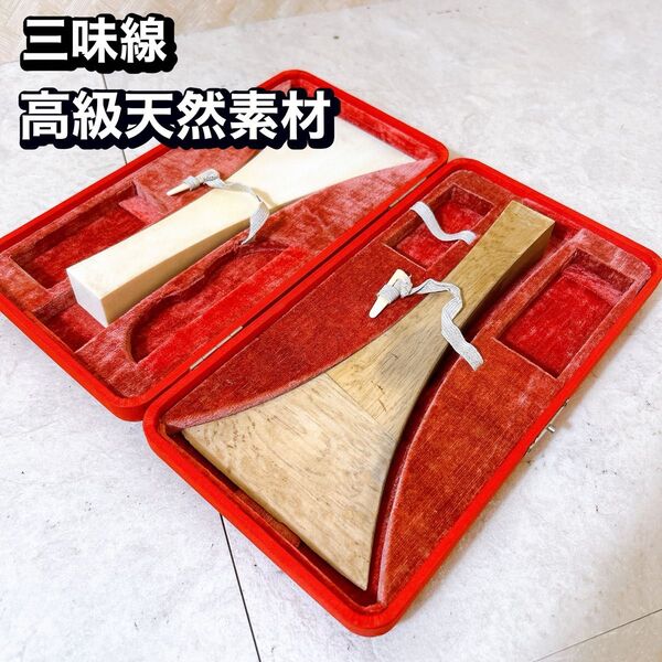 バチ 三味線 高級品 天然素材 アンティーク 110g