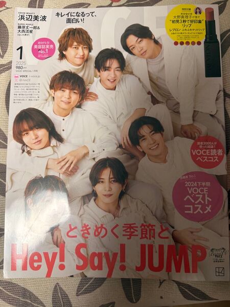 VOCE SPECIAL 2025年1月号 (講談社)