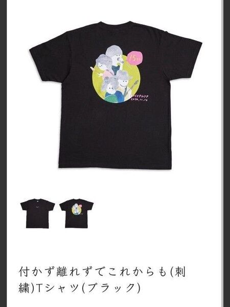 未開封 クリープハイプ 太客限定 ライブグッズ Tシャツ 黒 XLサイズ