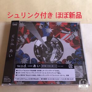 【通常盤】あい / w.o.d.