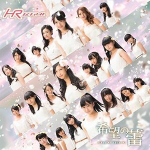 希望の蕾(TYPE-C)/HR/CD■17068-40687-YC01