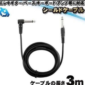 【3m】 ギターケーブル ギターシールド LSプラグ ケーブル