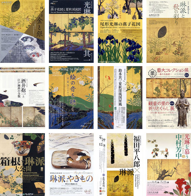 Yahoo!オークション -「鈴木其一」(絵画) (美術品)の落札相場 Yahoo!オークション -「鈴木其一」(絵画) (美術品)の落札相場