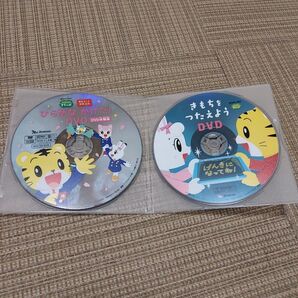 こどもちゃれんじ 体験版 DVD 2枚 ベネッセ しまじろう