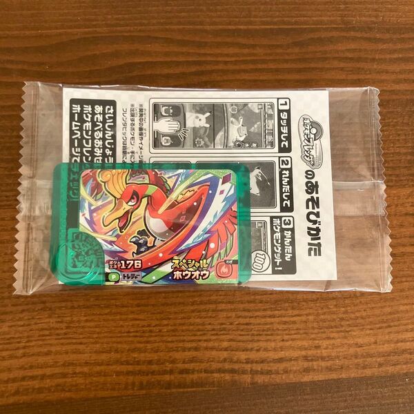ポケモンフレンダ セブンイレブン オリジナルスペシャルフレンダピック