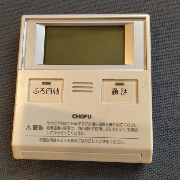 【動作確認無し】長府製作所 CMR-2315P メインリモコン【送料無料】エコキュート ボイラー