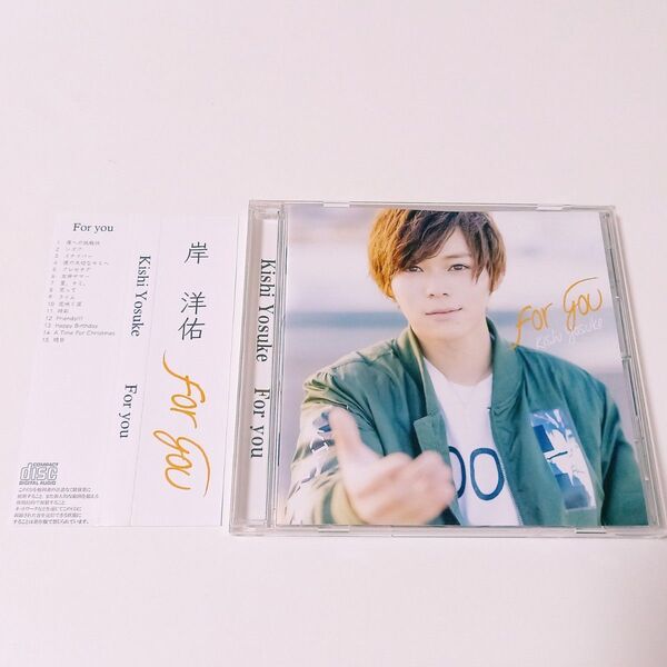 ☆美品 帯付!!☆ 岸洋佑 / For you 《会場限定盤》 アルバム CD