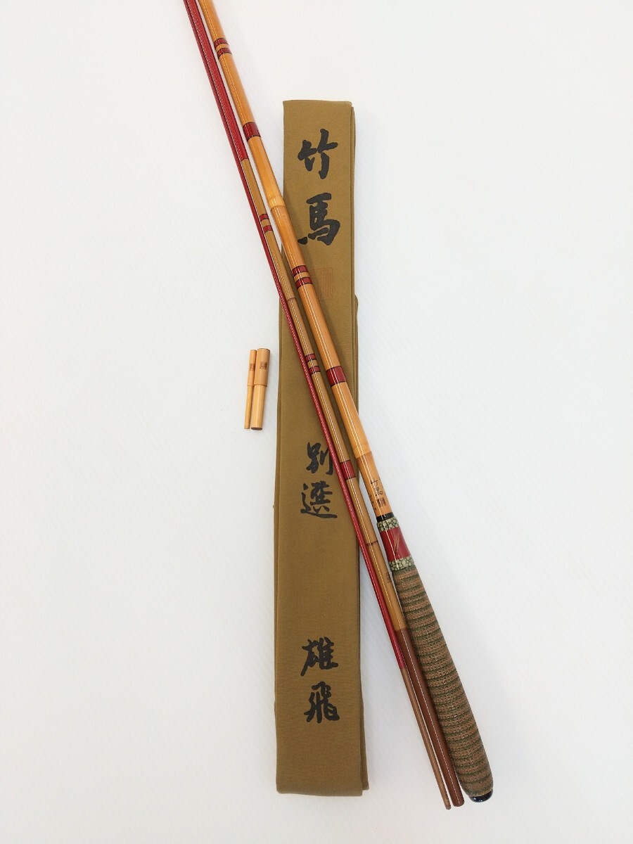 Yahoo!オークション -「竹馬」(ヘラブナ竿) (ヘラブナ竿、コイ竿 Yahoo!オークション -「竹馬」(ヘラブナ竿) (ヘラブナ竿、コイ竿