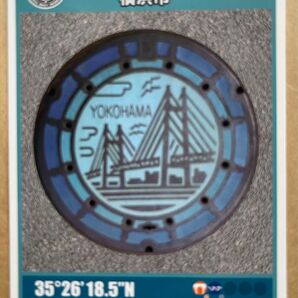 マンホールカード 神奈川県 千葉県