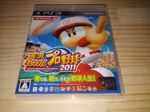 ★送料無料・PS3ソフト★実況パワフルプロ野球2011 パワプロ