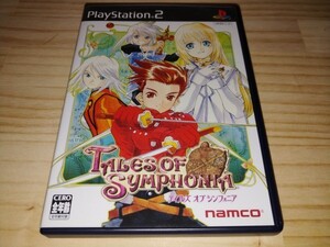 ★送料無料・PS2ソフト★テイルズオブシンフォニア