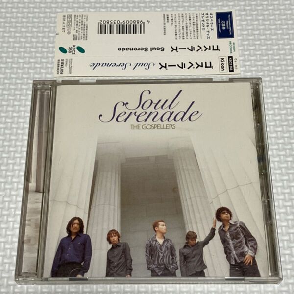 ゴスペラーズ/SoulSerenade