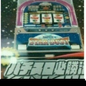 パチスロゲーム