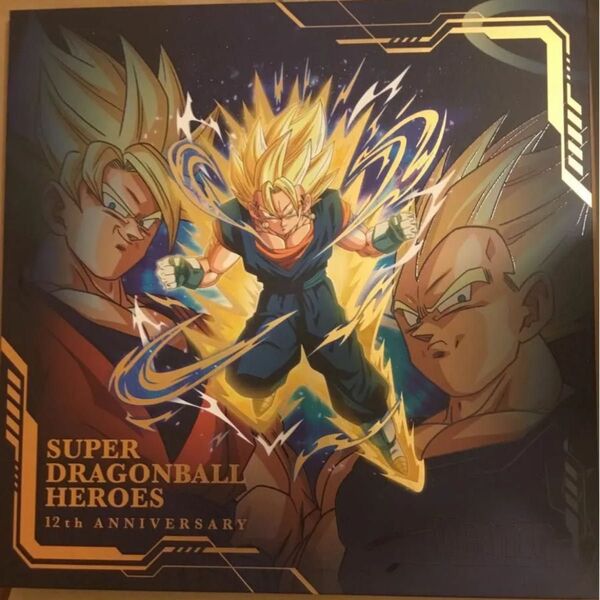 スーパードラゴンボールヒーローズ 12th ANNIVERSARY SPECIAL SET -1つになった2つの力- カードなし