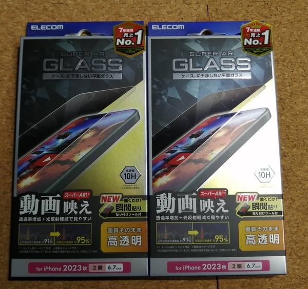 【2枚】エレコム iPhone 15 Plus ガラスフィルム 動画映え 高透明 液晶 保護フィルム PM-A23BFLGAR 4549550288866