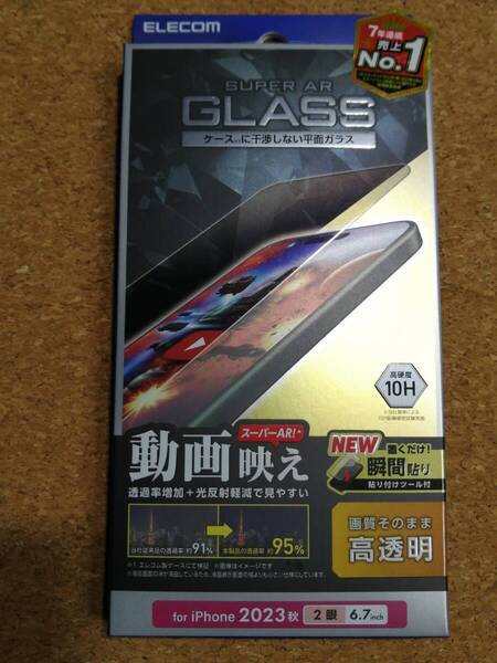 エレコム iPhone 15 Plus ガラスフィルム 動画映え 高透明 液晶 保護フィルム PM-A23BFLGAR 4549550288866