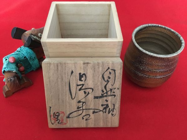 2025年最新】Yahoo!オークション -今井理桂(陶芸)の中古品・新品 2025年最新】Yahoo!オークション -今井理桂(陶芸)の中古品・新品