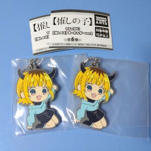 【推しの子】 でふぉラバ! MEMちょ 2点セット ラバマス