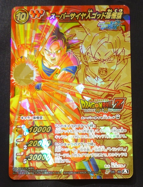 Yahoo!オークション -「ミラバト ドラゴンボール 悟空 Yahoo!オークション -「ミラバト ドラゴンボール 悟空