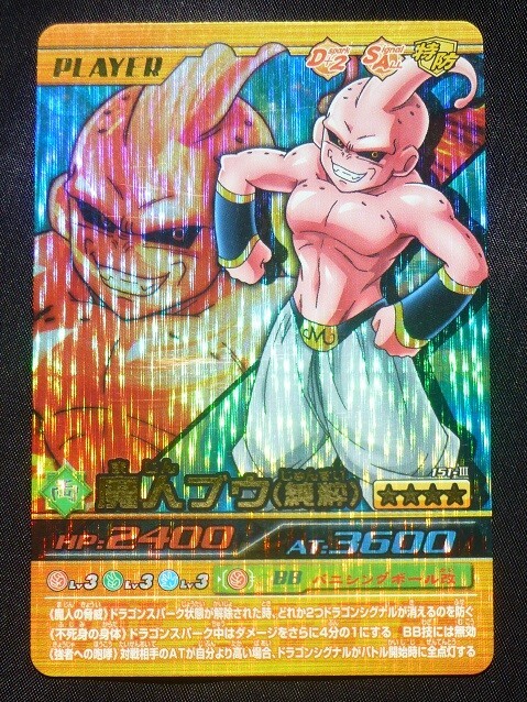 Yahoo!オークション -「ドラゴンボール 爆レア」の落札相場 Yahoo!オークション -「ドラゴンボール 爆レア」の落札相場