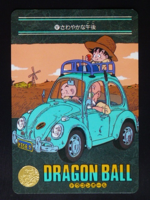 Yahoo!オークション -「亀仙人カード」(ドラゴンボール Yahoo!オークション -「亀仙人カード」(ドラゴンボール