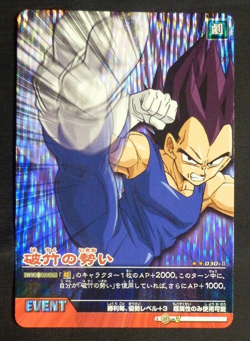 2025年最新】Yahoo!オークション -ドラゴンボール データ 2025年最新】Yahoo!オークション -ドラゴンボール データ