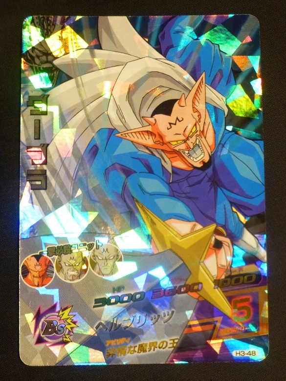 2025年最新】Yahoo!オークション -ダーブラ ドラゴンボール 2025年最新】Yahoo!オークション -ダーブラ ドラゴンボール