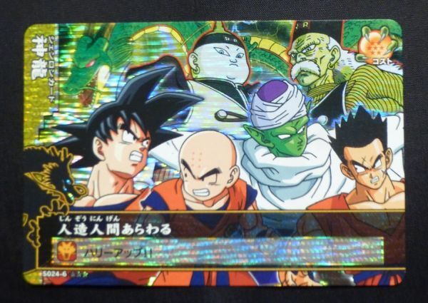 2025年最新】Yahoo!オークション -ドラゴンボールヤムチャカード 2025年最新】Yahoo!オークション -ドラゴンボールヤムチャカード