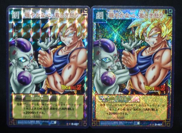 Yahoo!オークション -「第6弾」(ドラゴンボール Yahoo!オークション -「第6弾」(ドラゴンボール