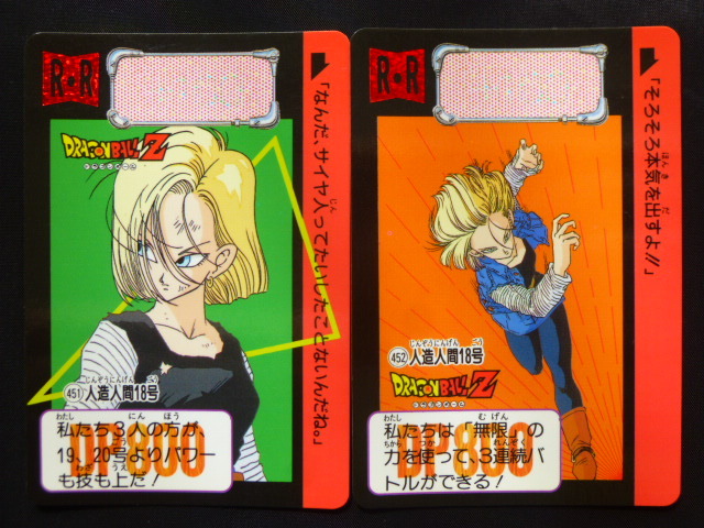 Yahoo!オークション -「ドラゴンボール カードダス 本弾 11」の Yahoo!オークション -「ドラゴンボール カードダス 本弾 11」の