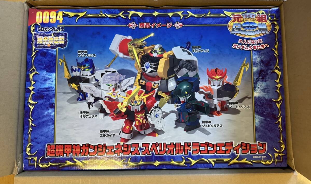 Yahoo!オークション -「元祖sdガンダム スペリオルドラゴン」の Yahoo!オークション -「元祖sdガンダム スペリオルドラゴン」の