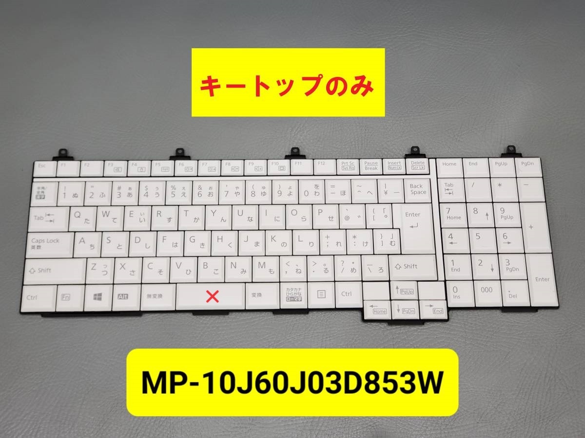 2025年最新】Yahoo!オークション -mp-10j60j03d853wの中古品 2025年最新】Yahoo!オークション -mp-10j60j03d853wの中古品
