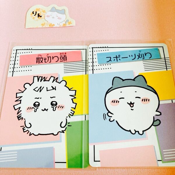 ちいかわ コレクションカードグミ
