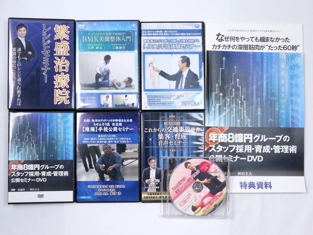 2025年最新】Yahoo!オークション -治療院マーケティング研究所 2025年最新】Yahoo!オークション -治療院マーケティング研究所