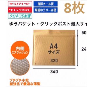 ゆうパケット最大サイズ しっかりした薄型茶色クラフトクッション封筒