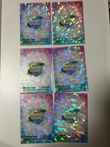 ポケモンセンター キラキラ冬休み ミニクリアファイル 6枚