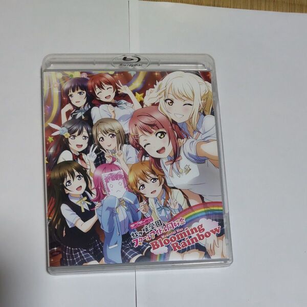 ラブライブ! 虹ヶ咲学園スクールアイドル同好会 blooming Rainbow Blu-ray