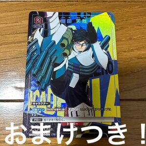 僕のヒーローアカデミア ユニオンアリーナ 飯田天哉 パラレル ヒロアカ カード