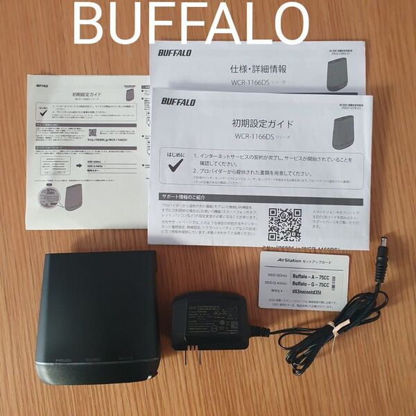 【美品!!】BUFFALO Air Station WCR-1166DS