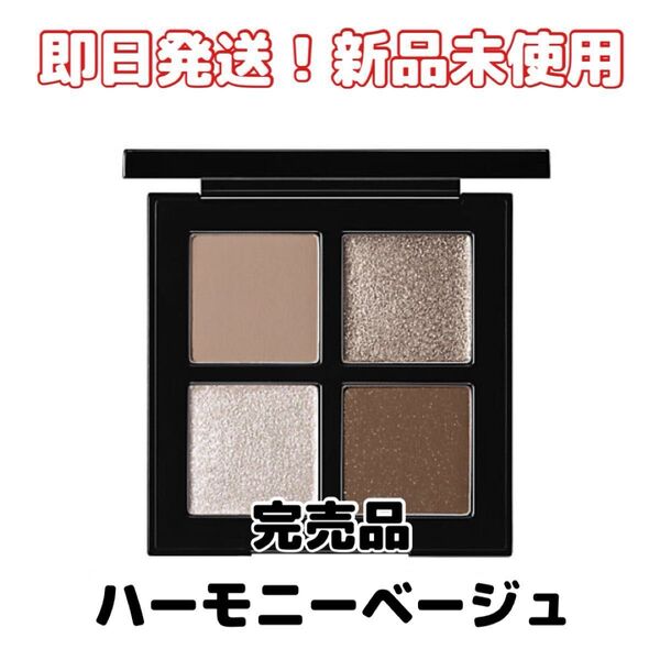 限定【新品未使用】shuuemuraシュウウエムラ×TASAKI アイスカルプト ハーモニー ベージュ