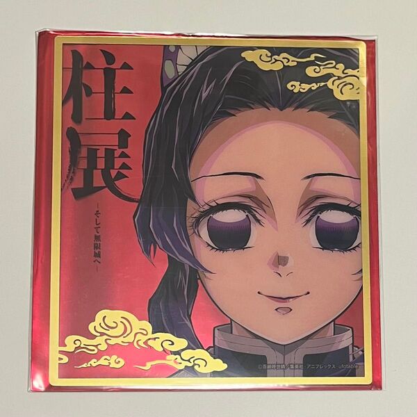 【鬼滅の刃】柱展 クリア色紙 胡蝶しのぶ②