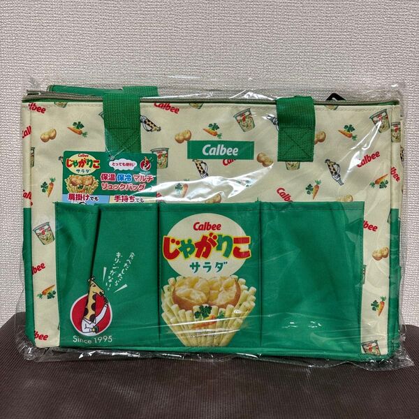 じゃがりこ 保温保冷マルチリュックバッグ サラダ