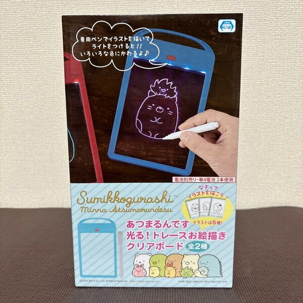 すみっコぐらし あつまるんです 光る!トレースお絵描きクリアボード ブルー