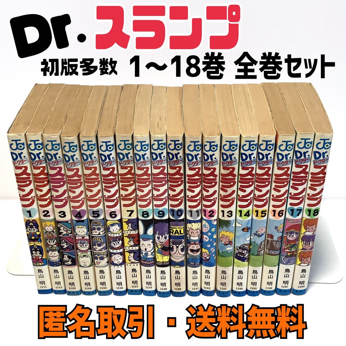 Yahoo!オークション -「ドクタースランプ 初版」の落札相場 Yahoo!オークション -「ドクタースランプ 初版」の落札相場