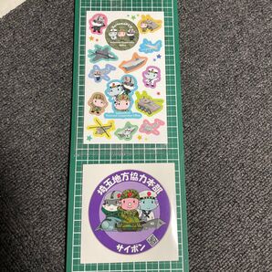 埼玉地方協力本部 サイポン ステッカー 自衛隊 航空自衛隊 陸上自衛隊 海上自衛隊 シール